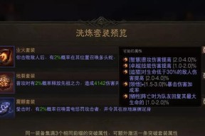 《暗黑不朽传奇装备获取攻略》（从零开始）