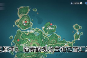 原神破破岛宝箱位置分布图一览（寻找宝箱不再迷茫）