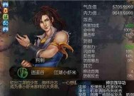 《侠客风云传》女性角色攻略（打造无敌女侠）