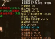 《新大话西游3》天宝挖宝攻略（探寻无尽宝藏的秘密）