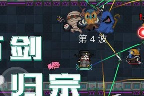 《元气骑士》230新增武器属性详解（掌握最新武器属性）