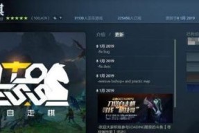 《探索DOTA2自走棋的套路与技巧》（从菜鸟到高手）