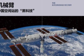 《以太空仓鼠上天的哈姆雷特》——用游戏体验重温经典（探索宇宙）