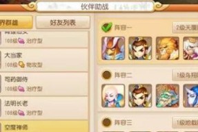 《以阴阳师妖怪屋剧本》获取方法详解（玩家们如何获得最新的阴阳师剧本）