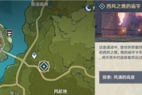 原神璃月地灵龛钥匙获取攻略：如何获得钥匙