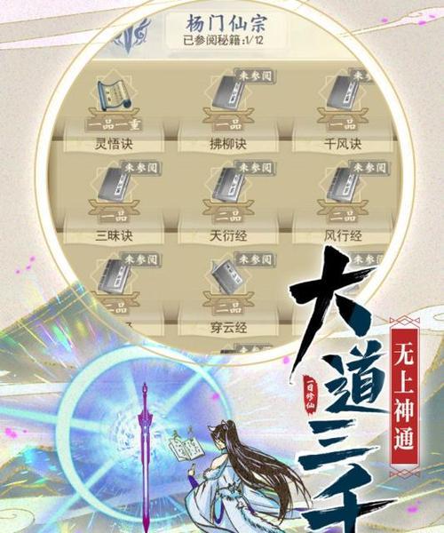 《闯荡修仙路，寻找一日成仙之法》（寻找绝世宝物）  第1张