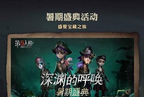 《第五人格》三周年限定紫皮获得攻略（手把手教你如何获取稀有限定皮肤）  第1张