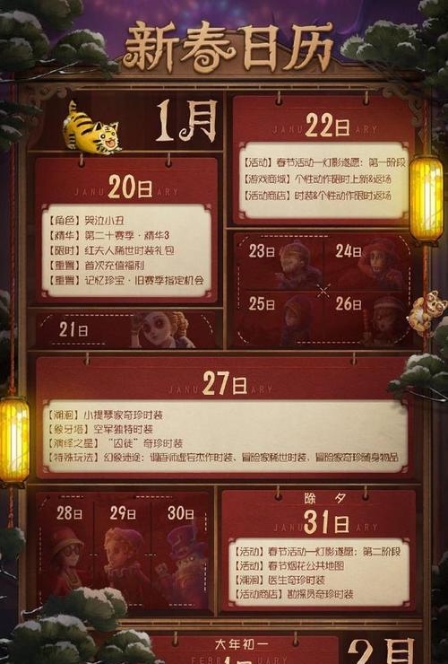 《第五人格》舞会入场测试攻略（从零开始）  第1张