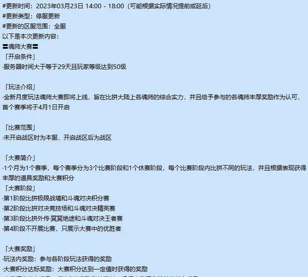 《斗罗大陆魂师对决》海龙斗罗获得方法详解（游戏中获取海龙斗罗的五种方式）  第1张