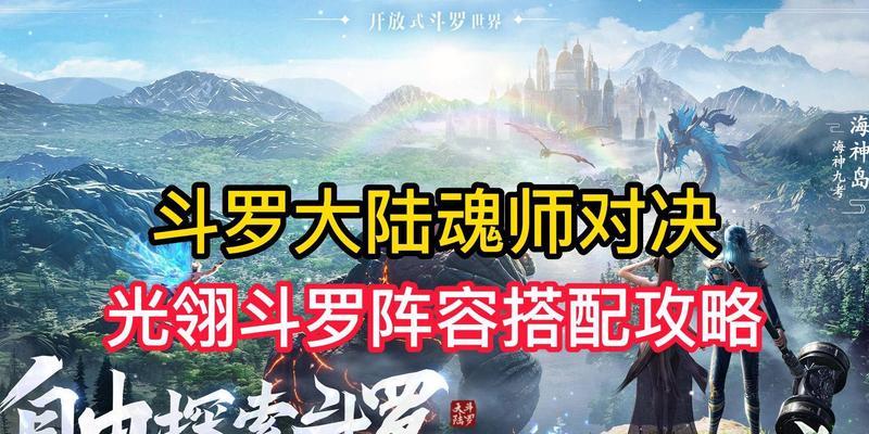 打造一支强力阵容，征服斗罗大陆魂师对决世界！  第1张