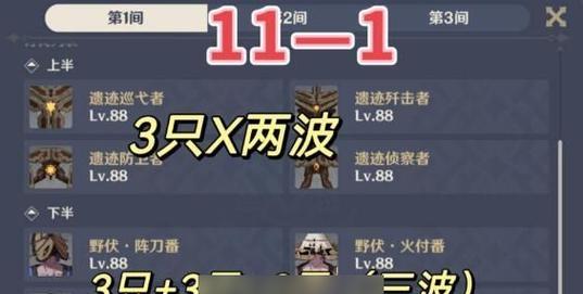 《原神深渊12-2满星攻略》（最全面详细的深渊12-2通关攻略）  第1张