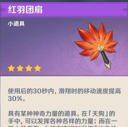 揭秘花散里的面具（原神中神秘的道具有什么作用）  第1张