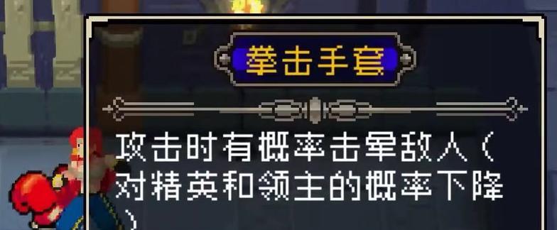 《战魂铭人金手指》攻略指南（获取方法、道具属性详解）  第1张