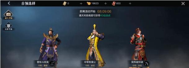 真三国无双霸怎么退出公会（详细分享退出方法）  第1张