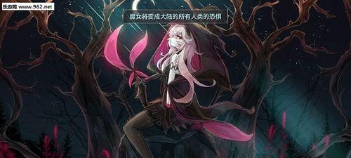 《魔女之泉3》高清CG全集欣赏（带你领略最新游戏CG艺术之美）  第1张