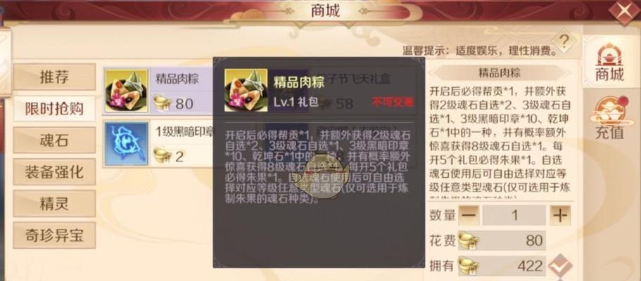 《完美世界手游》宝藏装备获取方法详解（探索宝藏）  第1张