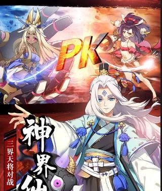 《元气封神黄天化》攻略大全  第1张