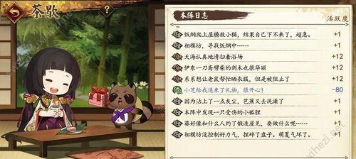 《执剑之刻》武士喜爱的美食攻略（料理大全）  第1张