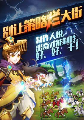 《三国群英传-霸王之业》制胜杀手锏全解析（掌握关键技巧）  第1张