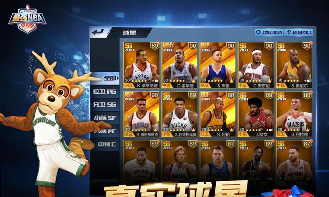 NBA2K21中最强属性能力详解（比永博是否能够超越）  第1张