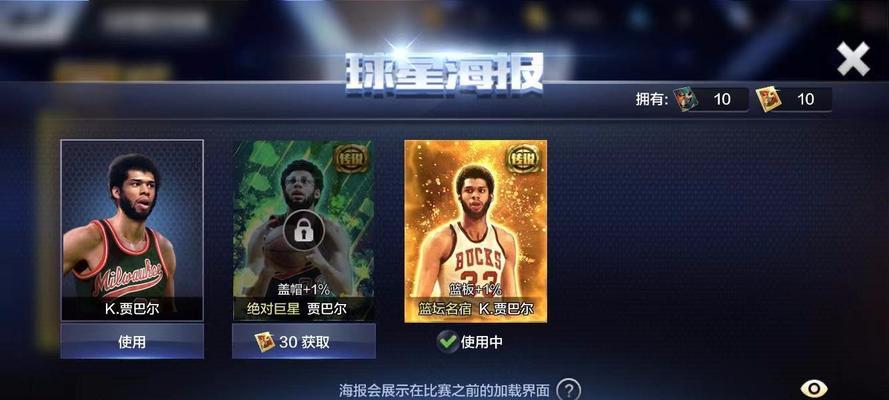 解锁最强NBA戈贝尔的属性能力（打造超级防守怪兽R戈贝尔）  第1张