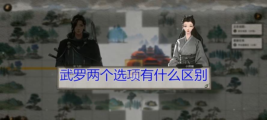 《鬼谷八荒》如何提升魔道值（掌握关键技巧）  第1张