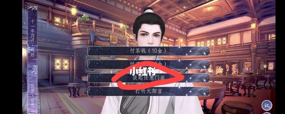 《天龙八部3D》师徒攻略大全  第1张