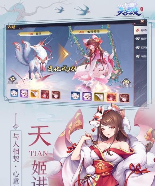 《天姬变》攻略大全（以天姬变怎么玩的厉害攻略为主题）  第1张