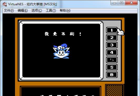 体验经典游戏的乐趣——VirtuaNES模拟器使用教程（重温游戏经典）  第1张