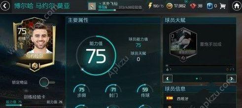 FIFA14新手指南（掌握关键技巧）  第1张