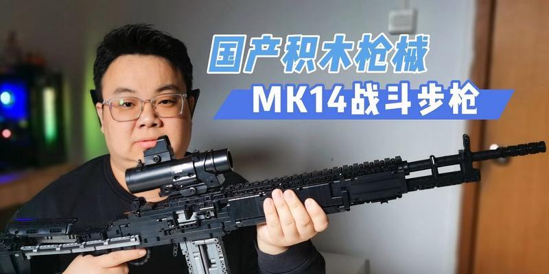 终极武器（以游戏为主的MK14攻略详解）  第1张