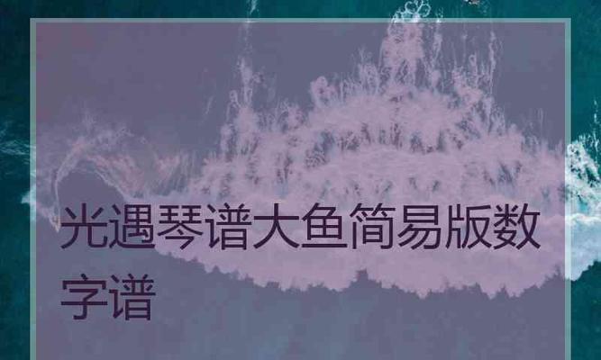 光遇笛子救护车演奏乐谱（掌握笛子演奏技巧）  第1张