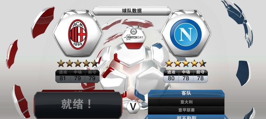 掌握FIFA13键盘设置方法，提升游戏乐趣（以键盘为主）  第1张