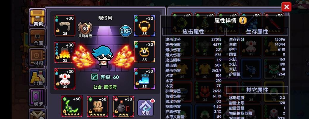 魔兽世界（掌握剥皮技巧）  第1张