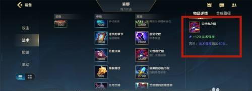 《英雄联盟LOL》游戏中如何最大化符文效果（探索符文系统的优化策略与技巧）  第1张