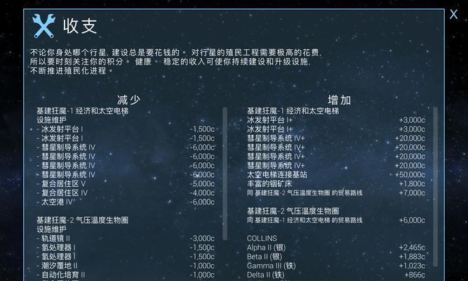 《飞跃星球》攻略（打开新世界的大门）  第1张