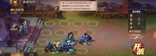 小小演武场攻略（揭秘升级打怪技巧）  第2张