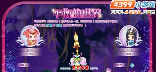 《小花仙荆棘月之夜》攻略大揭秘（玩家必看）  第1张