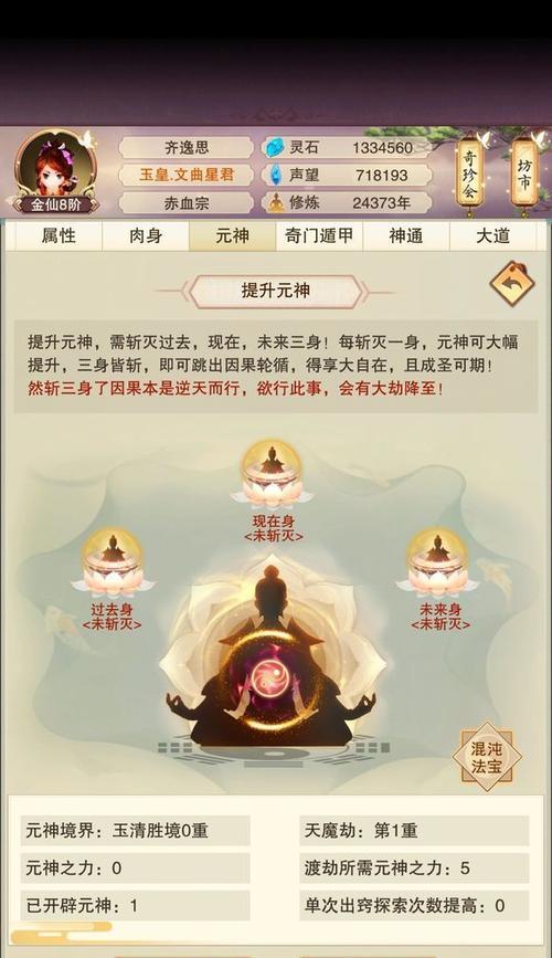 《寻龙攻略》（掌握这些技巧）  第3张