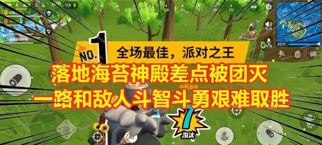 《彩虹岛海苔神殿攻略》（以香肠派对为重心的团队打法）  第3张