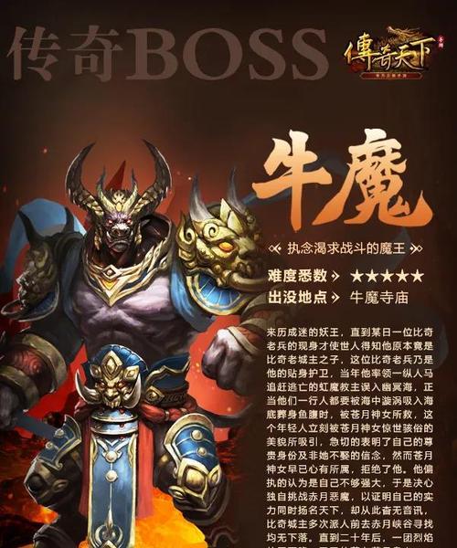 探秘仙魔录传奇剑魂专属boss（挑战剑魂专属boss）  第2张