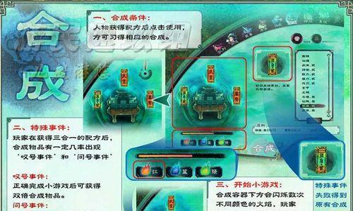 《仙剑三秘籍》新手玩家操作详细介绍（游戏指南）  第1张