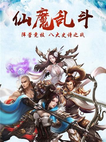 《仙魔斗法武神》游戏攻略（揭秘侠义无双）  第1张