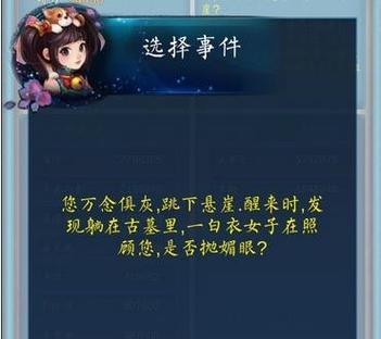 探究以武侠浮生记彩票的实用性和性价比（以游戏为主的一款创新型彩票）  第1张