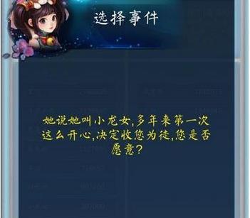 探究以武侠浮生记彩票的实用性和性价比（以游戏为主的一款创新型彩票）  第2张