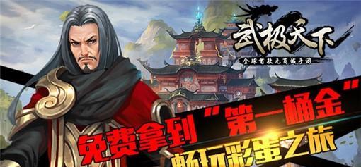 《以武极天下手游》新手必知的实用技巧（一步步引领你成为高手）  第3张