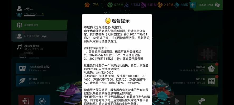 打造最强无限塔防防御塔，让敌人无处可逃（从基础建设到装备升级）  第1张