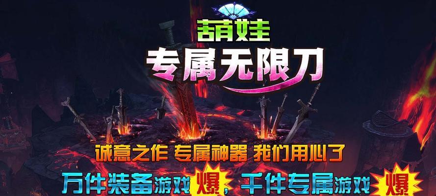 无尽诡计（游戏攻略与技巧大揭秘）  第2张