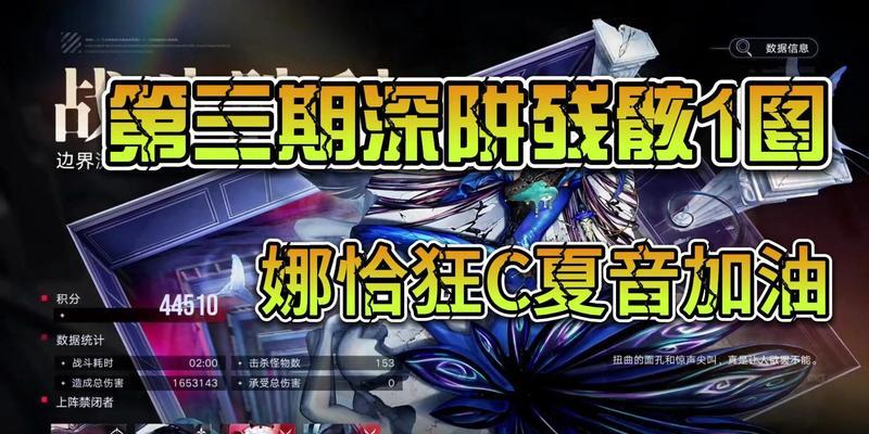 无期迷途夏音，一款值得玩家尝试的冒险游戏（探索未知世界）  第2张