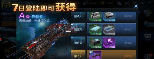 无尽银河舰船技能大全（探索宇宙）  第3张